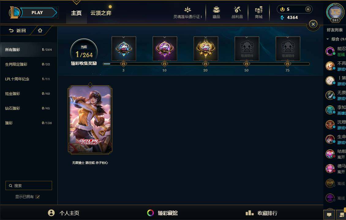 LOLEY37073英雄联盟账号详情图5 LOLEY37073英雄联盟账号详情图5