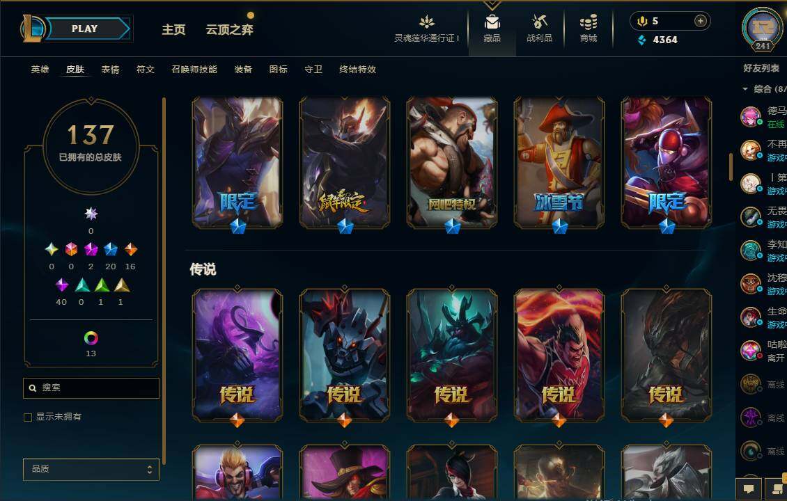 LOLEY37073英雄联盟账号详情图8 LOLEY37073英雄联盟账号详情图8