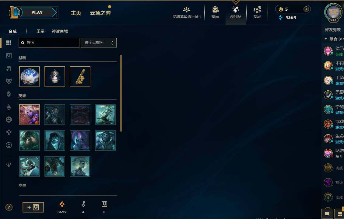 LOLEY37073英雄联盟账号详情图9 LOLEY37073英雄联盟账号详情图9