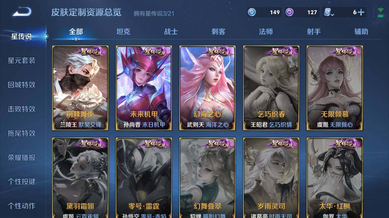WZQM3168082王者荣耀账号详情图5 WZQM3168082王者荣耀账号详情图5