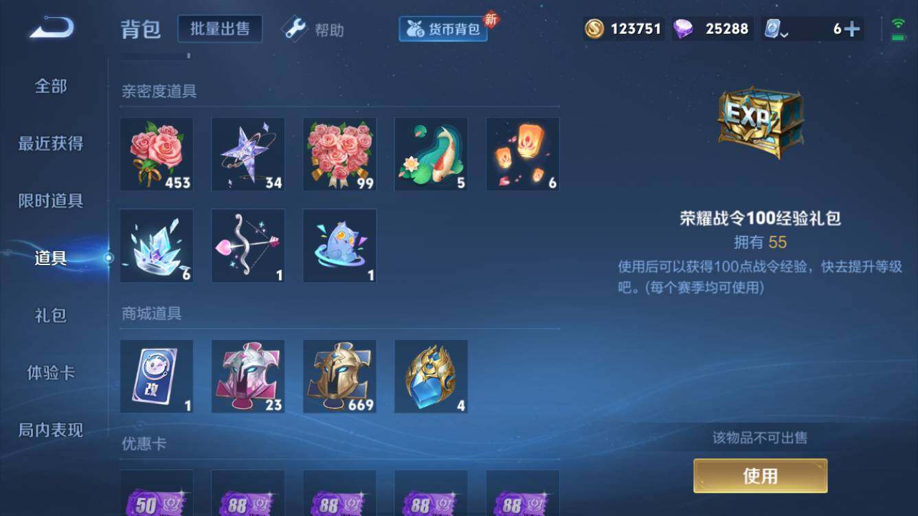 WZQM3168082王者荣耀账号详情图8 WZQM3168082王者荣耀账号详情图8
