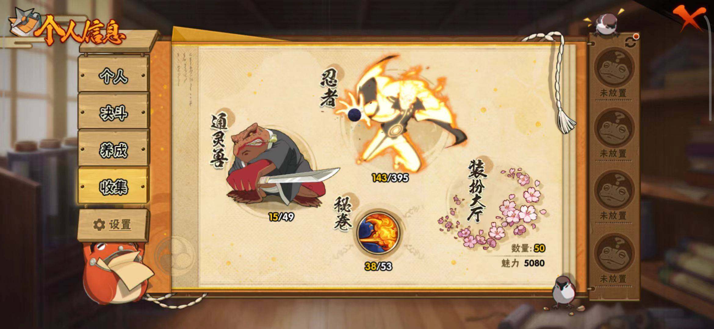HYEY310500火影忍者账号详情图34 HYEY310500火影忍者账号详情图34