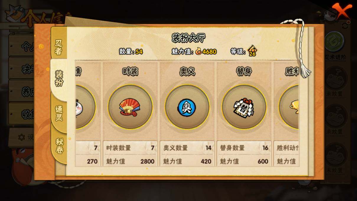HYEY310499火影忍者账号详情图12 HYEY310499火影忍者账号详情图12