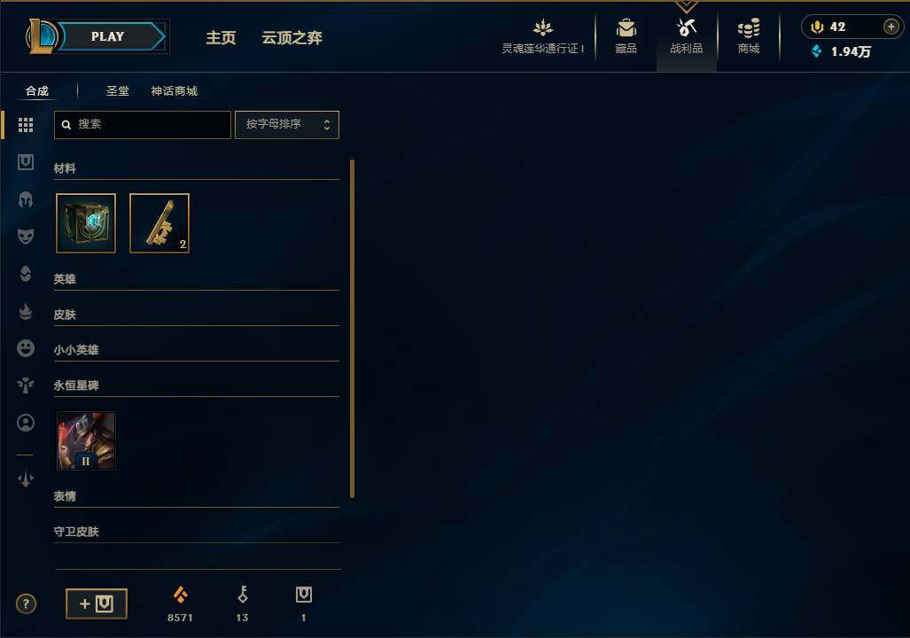 LOLEY37090英雄联盟账号详情图6 LOLEY37090英雄联盟账号详情图6