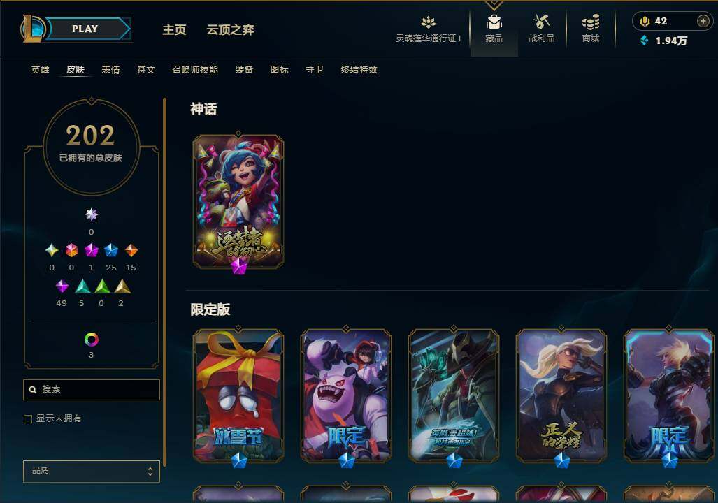 LOLEY37090英雄联盟账号详情图7 LOLEY37090英雄联盟账号详情图7