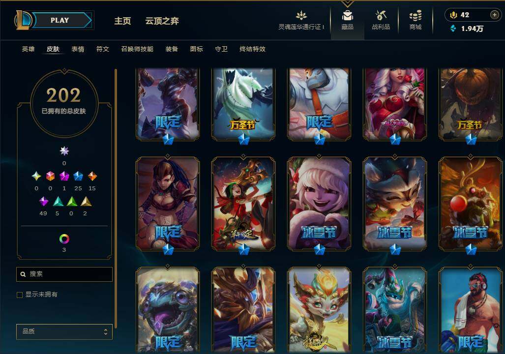 LOLEY37090英雄联盟账号详情图8 LOLEY37090英雄联盟账号详情图8