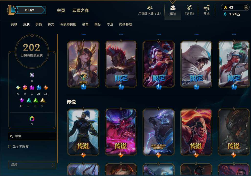LOLEY37090英雄联盟账号详情图9 LOLEY37090英雄联盟账号详情图9