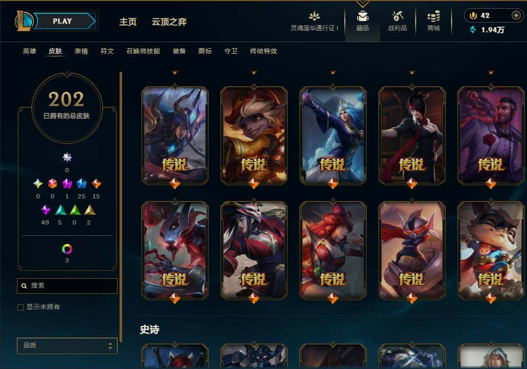 LOLEY37090英雄联盟账号详情图10 LOLEY37090英雄联盟账号详情图10