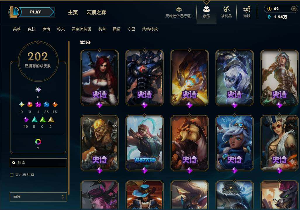 LOLEY37090英雄联盟账号详情图11 LOLEY37090英雄联盟账号详情图11