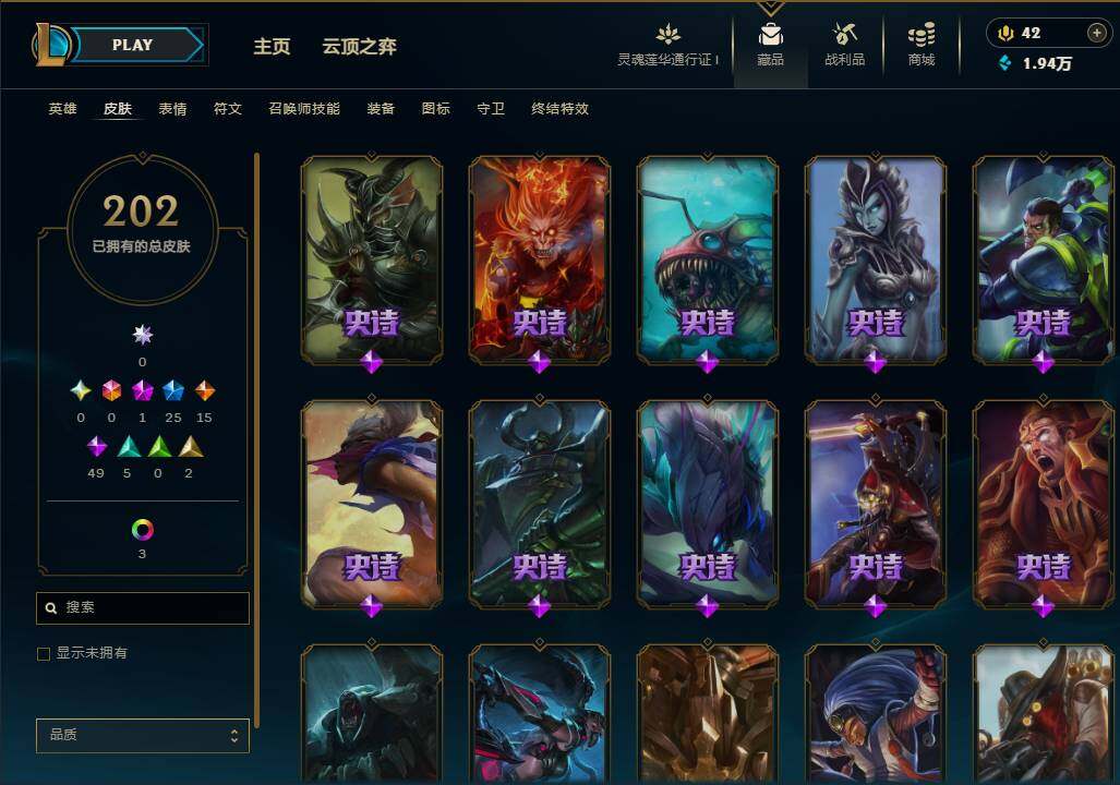 LOLEY37090英雄联盟账号详情图12 LOLEY37090英雄联盟账号详情图12