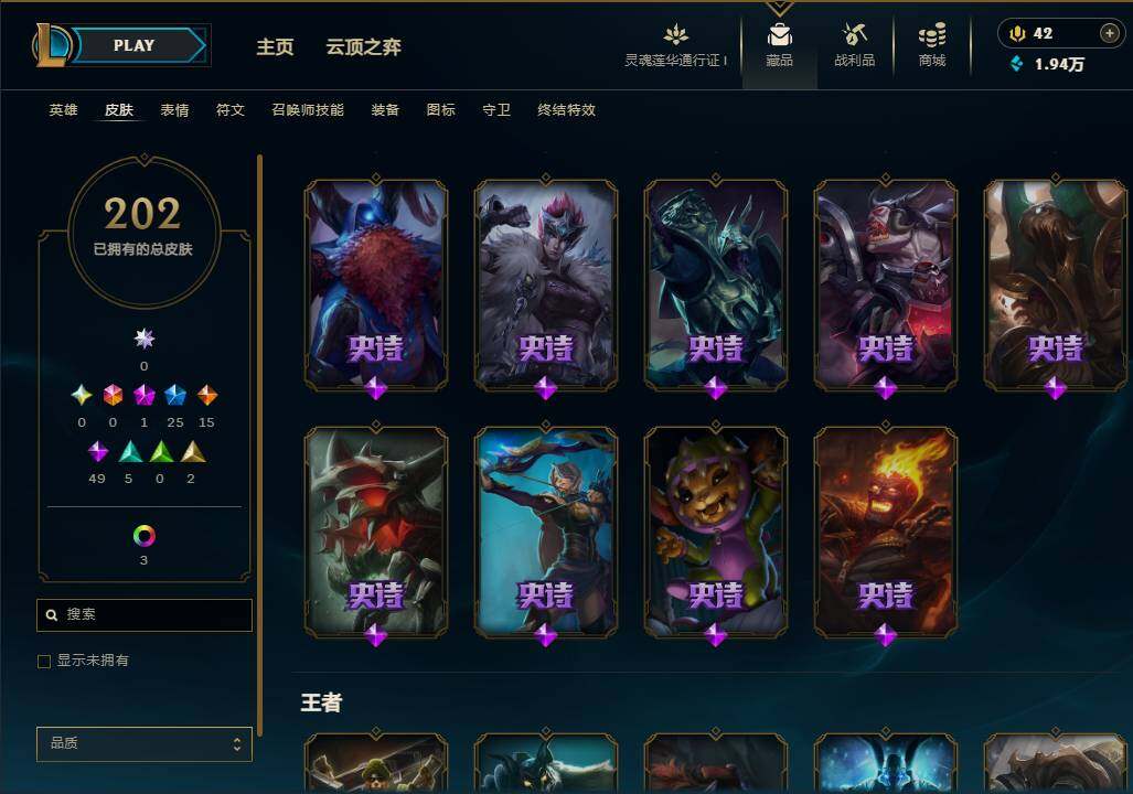 LOLEY37090英雄联盟账号详情图14 LOLEY37090英雄联盟账号详情图14
