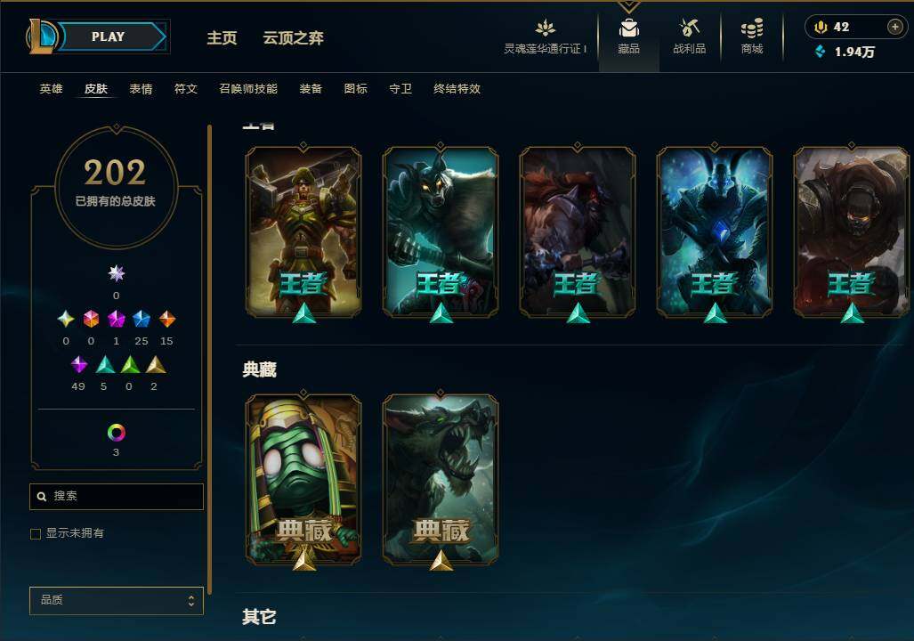 LOLEY37090英雄联盟账号详情图15 LOLEY37090英雄联盟账号详情图15