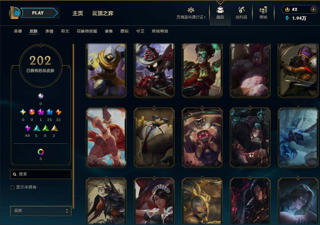 LOLEY37090英雄联盟账号详情图16 LOLEY37090英雄联盟账号详情图16