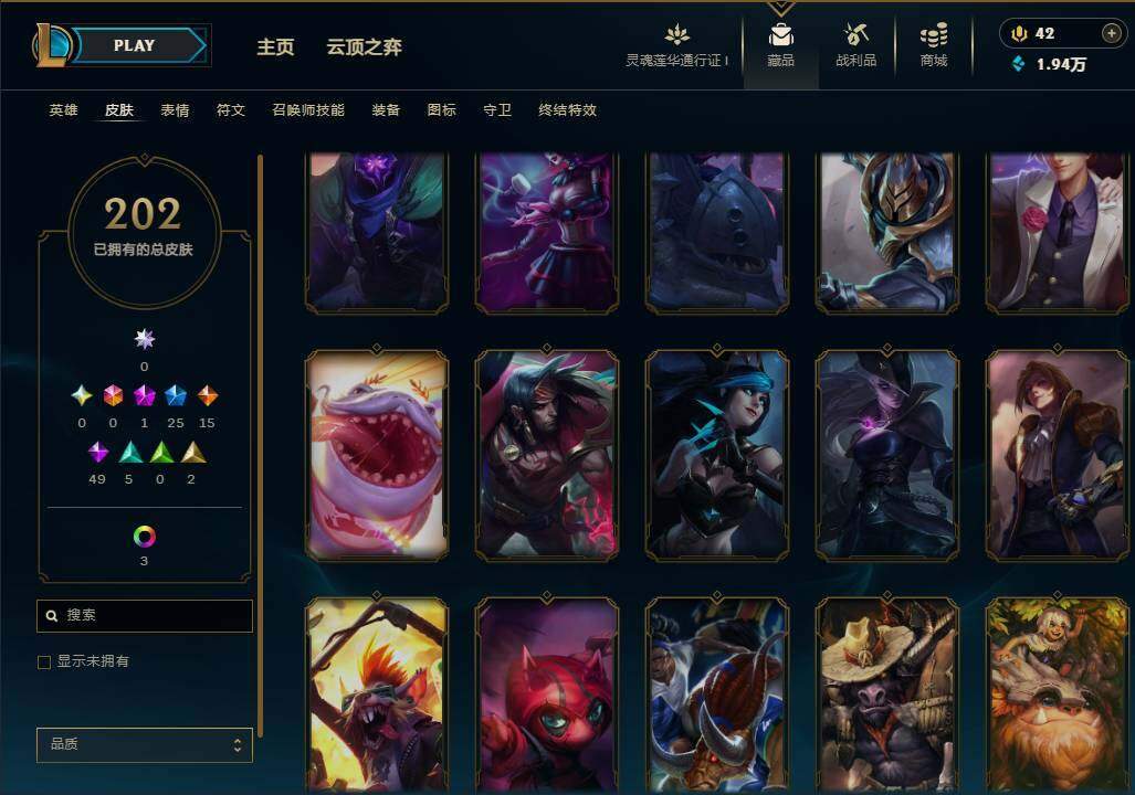 LOLEY37090英雄联盟账号详情图17 LOLEY37090英雄联盟账号详情图17