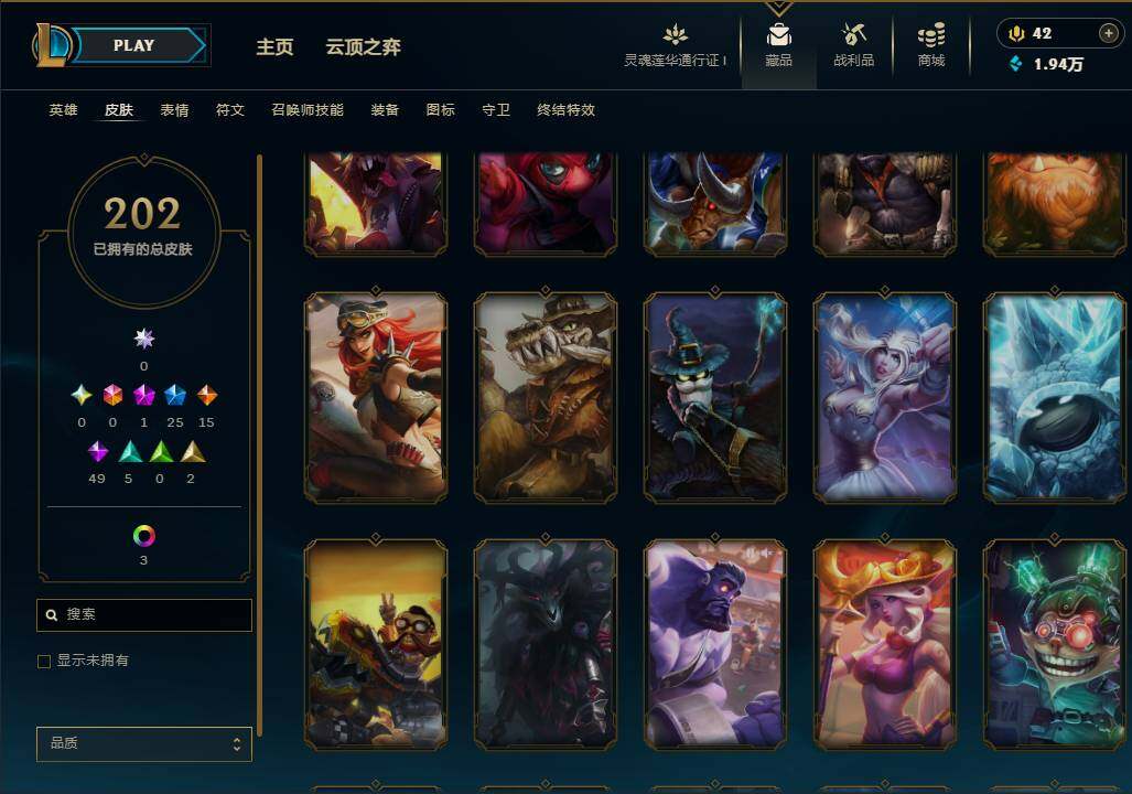 LOLEY37090英雄联盟账号详情图18 LOLEY37090英雄联盟账号详情图18