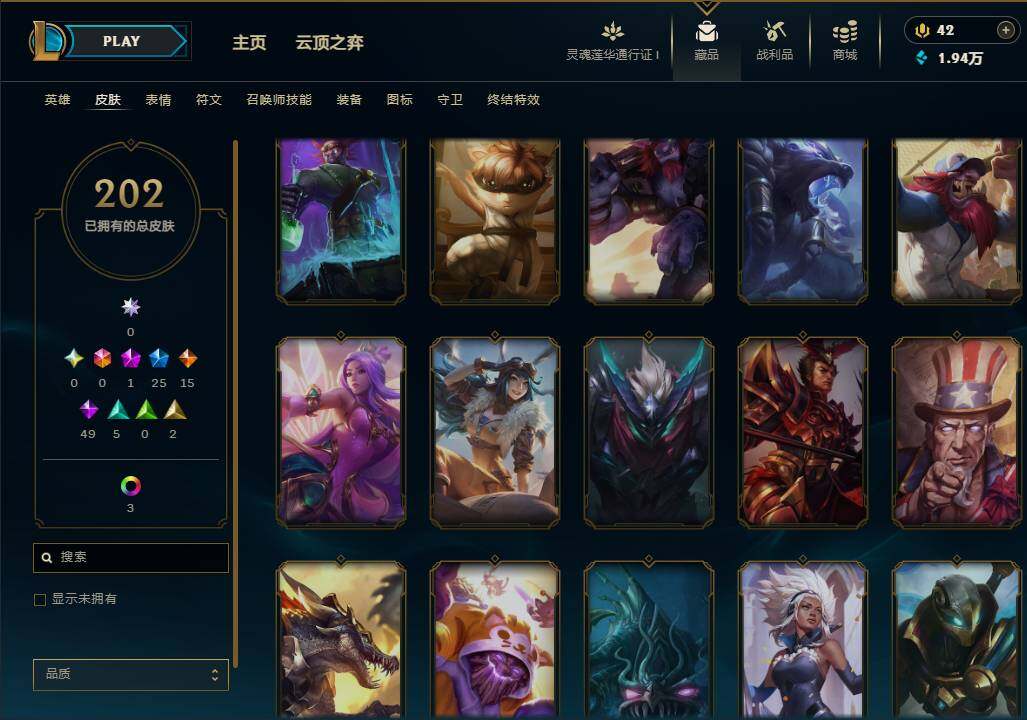 LOLEY37090英雄联盟账号详情图19 LOLEY37090英雄联盟账号详情图19
