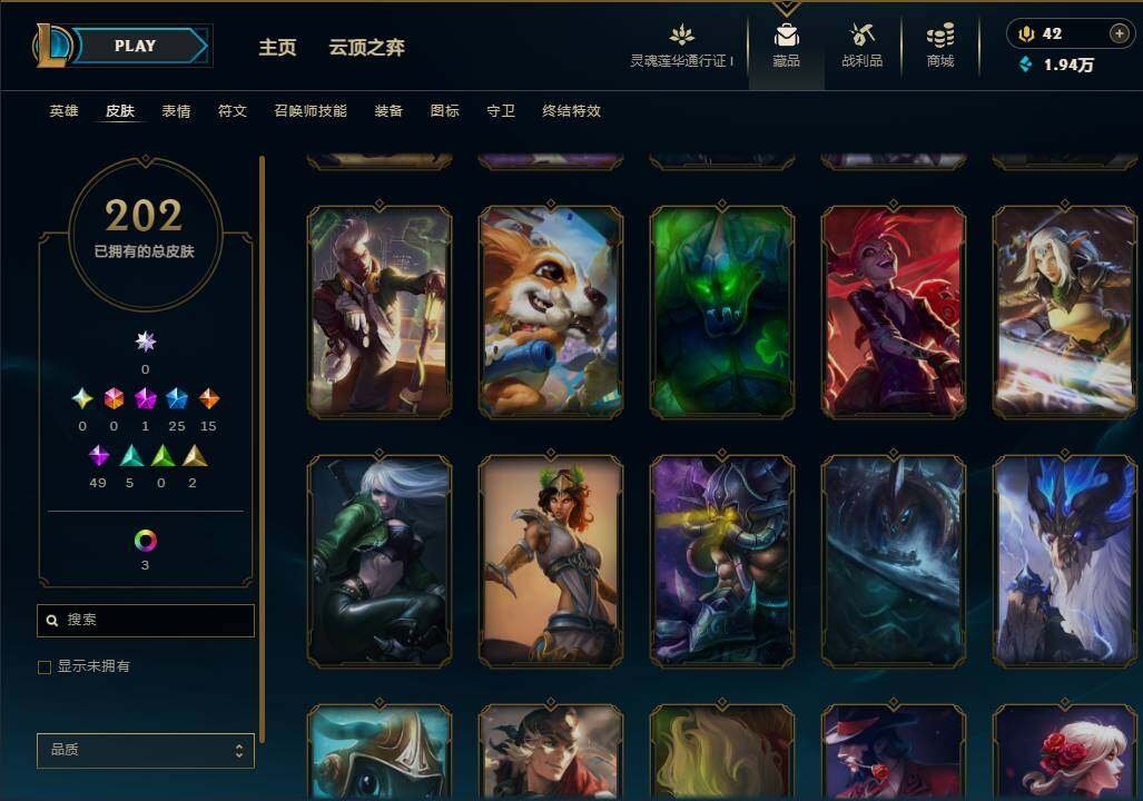 LOLEY37090英雄联盟账号详情图20 LOLEY37090英雄联盟账号详情图20