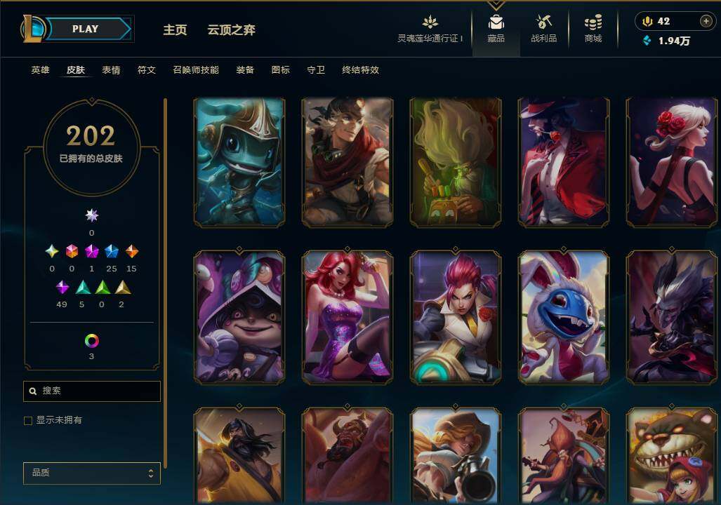 LOLEY37090英雄联盟账号详情图21 LOLEY37090英雄联盟账号详情图21