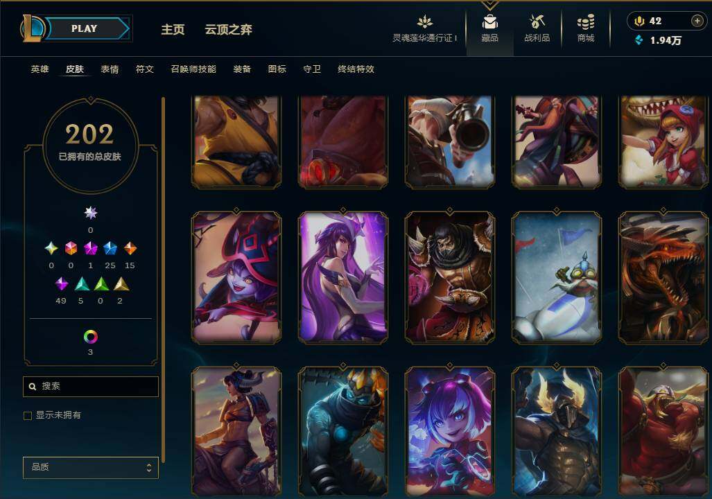 LOLEY37090英雄联盟账号详情图22 LOLEY37090英雄联盟账号详情图22