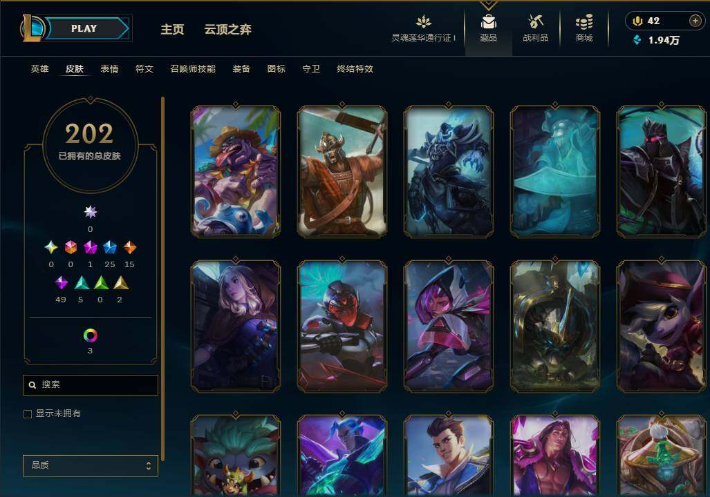 LOLEY37090英雄联盟账号详情图23 LOLEY37090英雄联盟账号详情图23