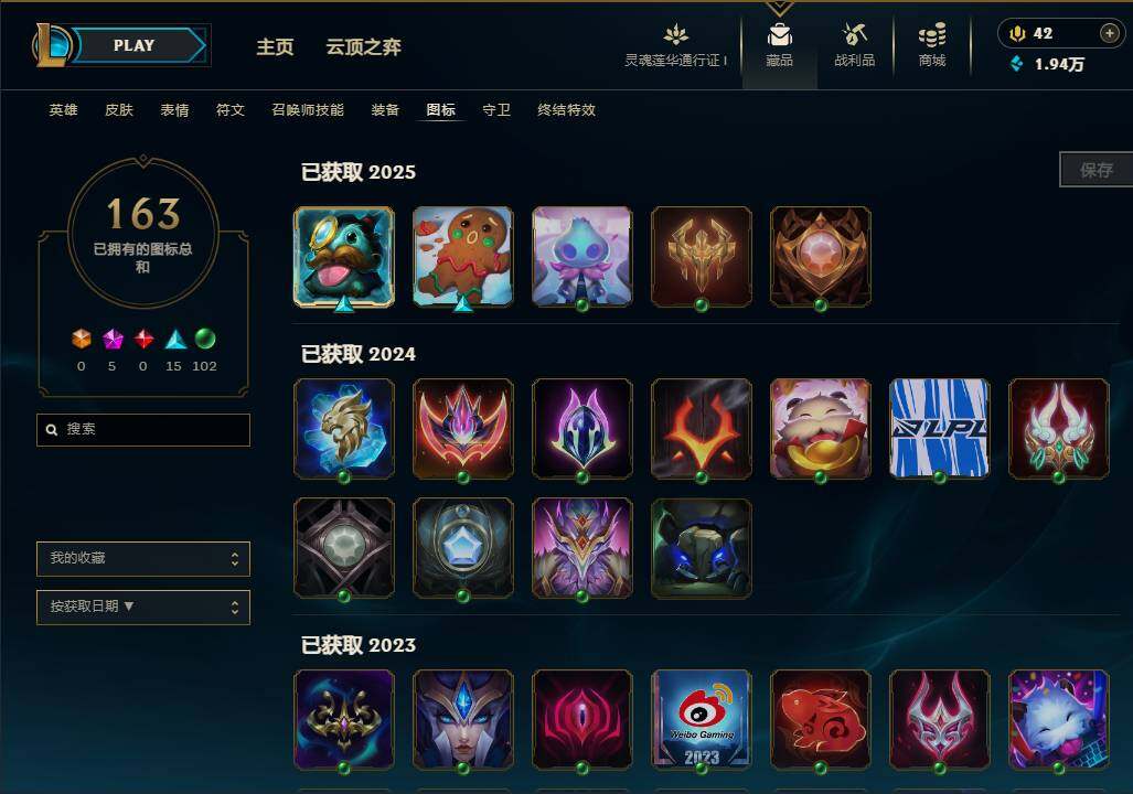 LOLEY37090英雄联盟账号详情图24 LOLEY37090英雄联盟账号详情图24