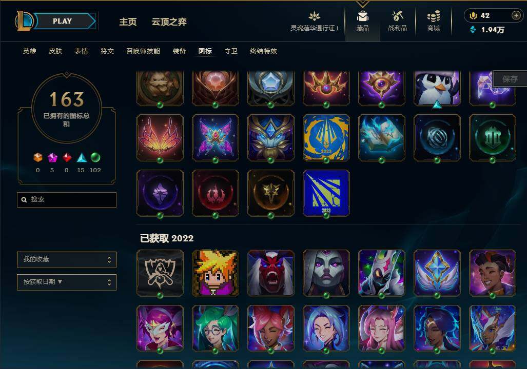LOLEY37090英雄联盟账号详情图25 LOLEY37090英雄联盟账号详情图25