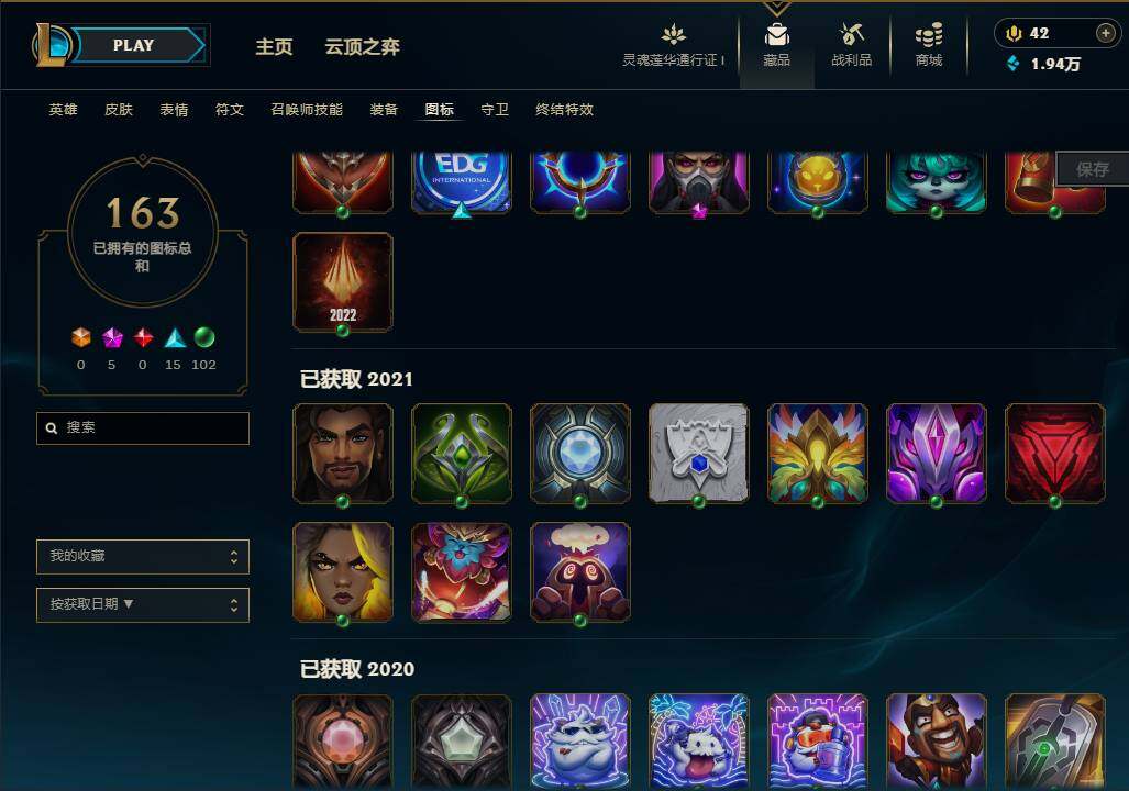 LOLEY37090英雄联盟账号详情图26 LOLEY37090英雄联盟账号详情图26