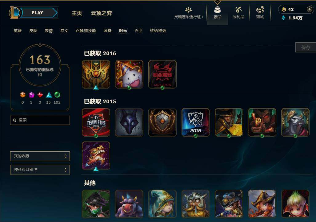 LOLEY37090英雄联盟账号详情图28 LOLEY37090英雄联盟账号详情图28
