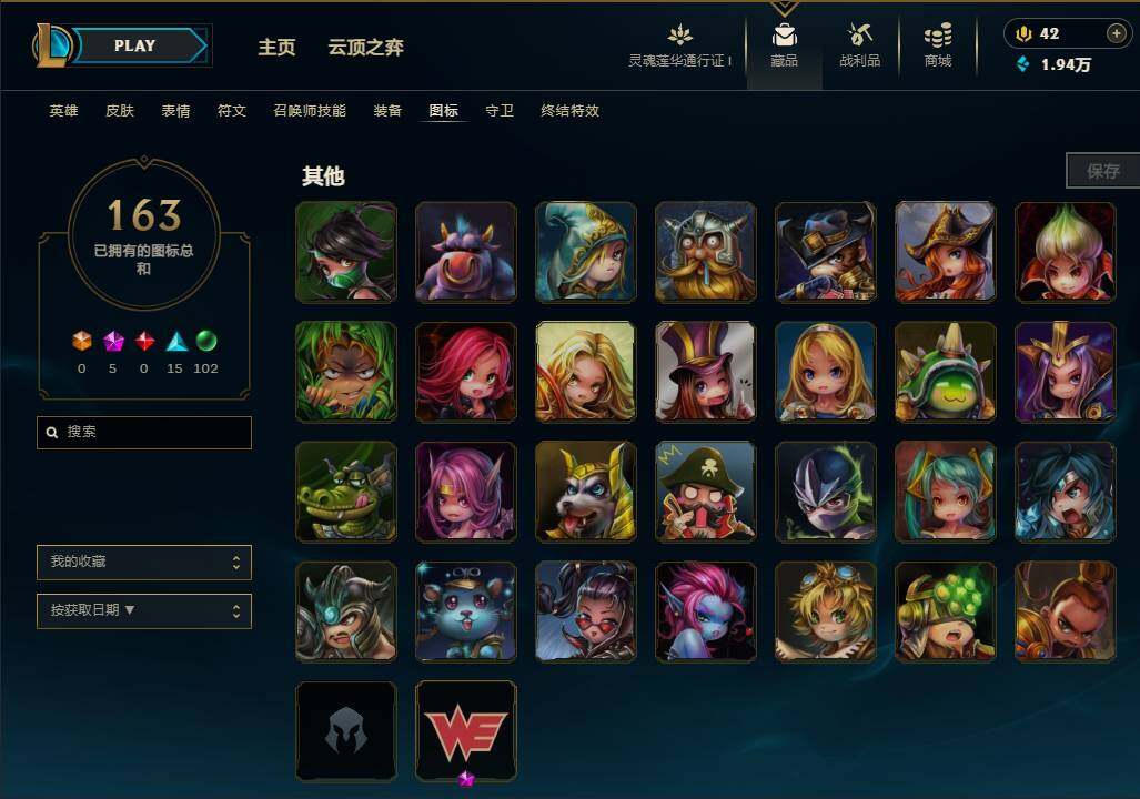 LOLEY37090英雄联盟账号详情图29 LOLEY37090英雄联盟账号详情图29
