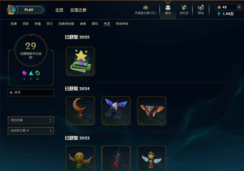 LOLEY37090英雄联盟账号详情图30 LOLEY37090英雄联盟账号详情图30