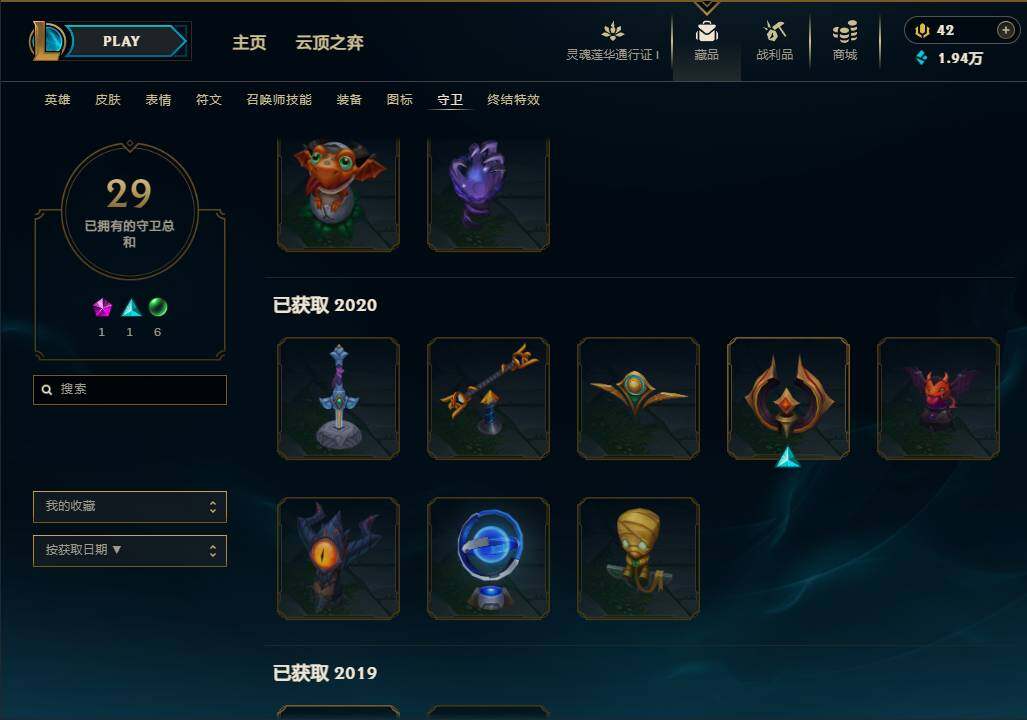 LOLEY37090英雄联盟账号详情图32 LOLEY37090英雄联盟账号详情图32