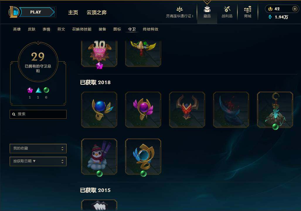 LOLEY37090英雄联盟账号详情图33 LOLEY37090英雄联盟账号详情图33