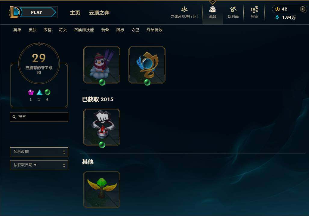 LOLEY37090英雄联盟账号详情图34 LOLEY37090英雄联盟账号详情图34