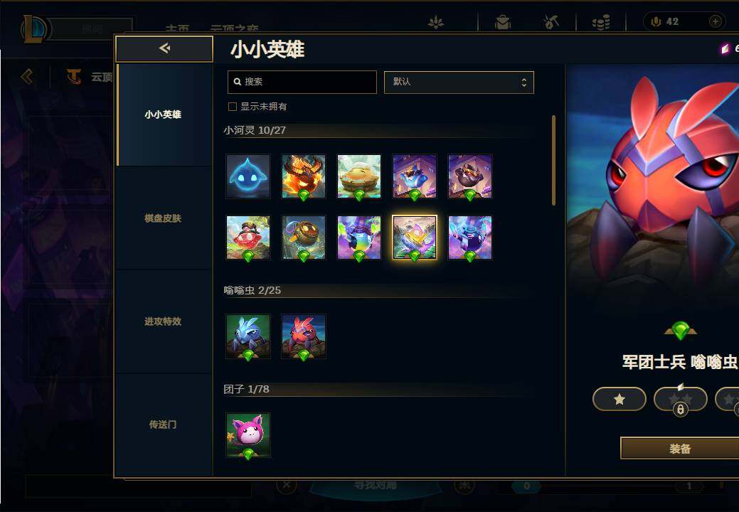 LOLEY37090英雄联盟账号详情图35 LOLEY37090英雄联盟账号详情图35