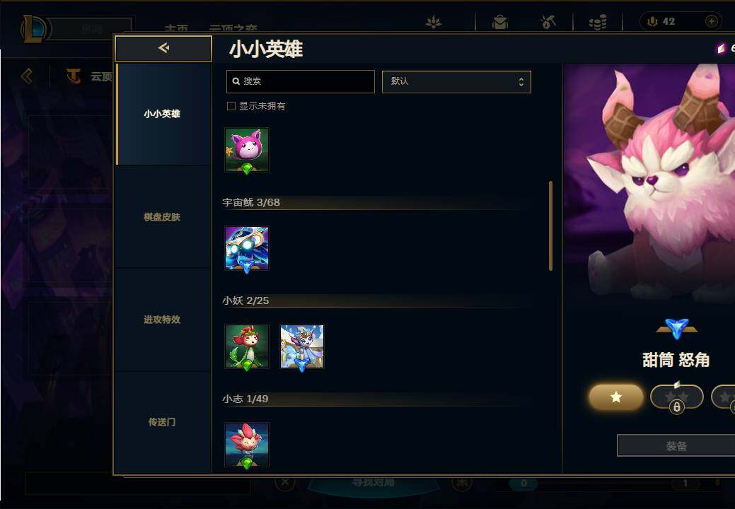 LOLEY37090英雄联盟账号详情图36 LOLEY37090英雄联盟账号详情图36