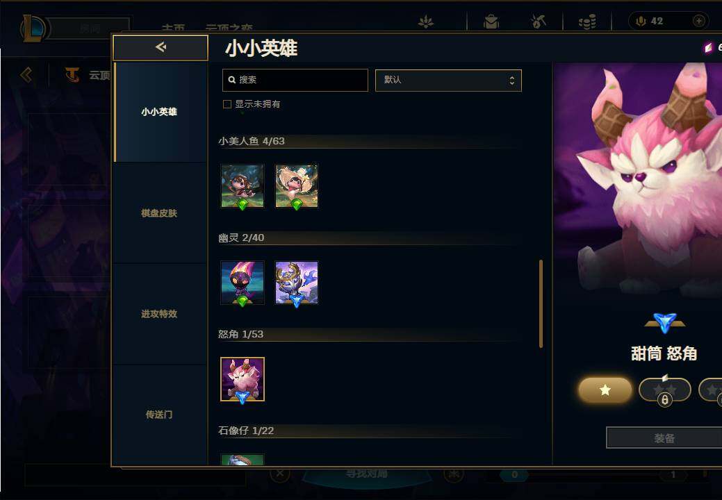 LOLEY37090英雄联盟账号详情图37 LOLEY37090英雄联盟账号详情图37