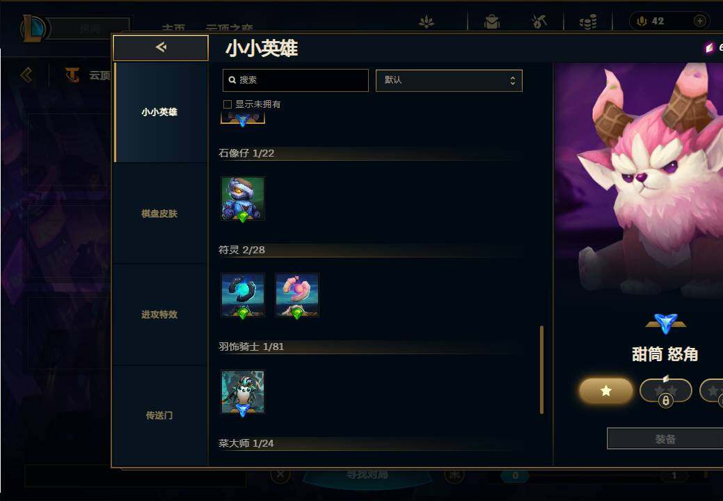 LOLEY37090英雄联盟账号详情图38 LOLEY37090英雄联盟账号详情图38