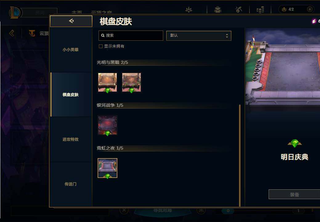LOLEY37090英雄联盟账号详情图42 LOLEY37090英雄联盟账号详情图42