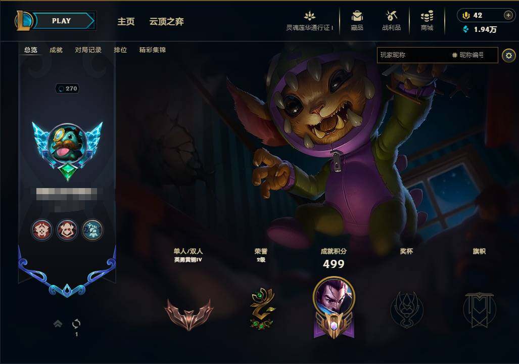 LOLEY37090英雄联盟账号详情图43 LOLEY37090英雄联盟账号详情图43