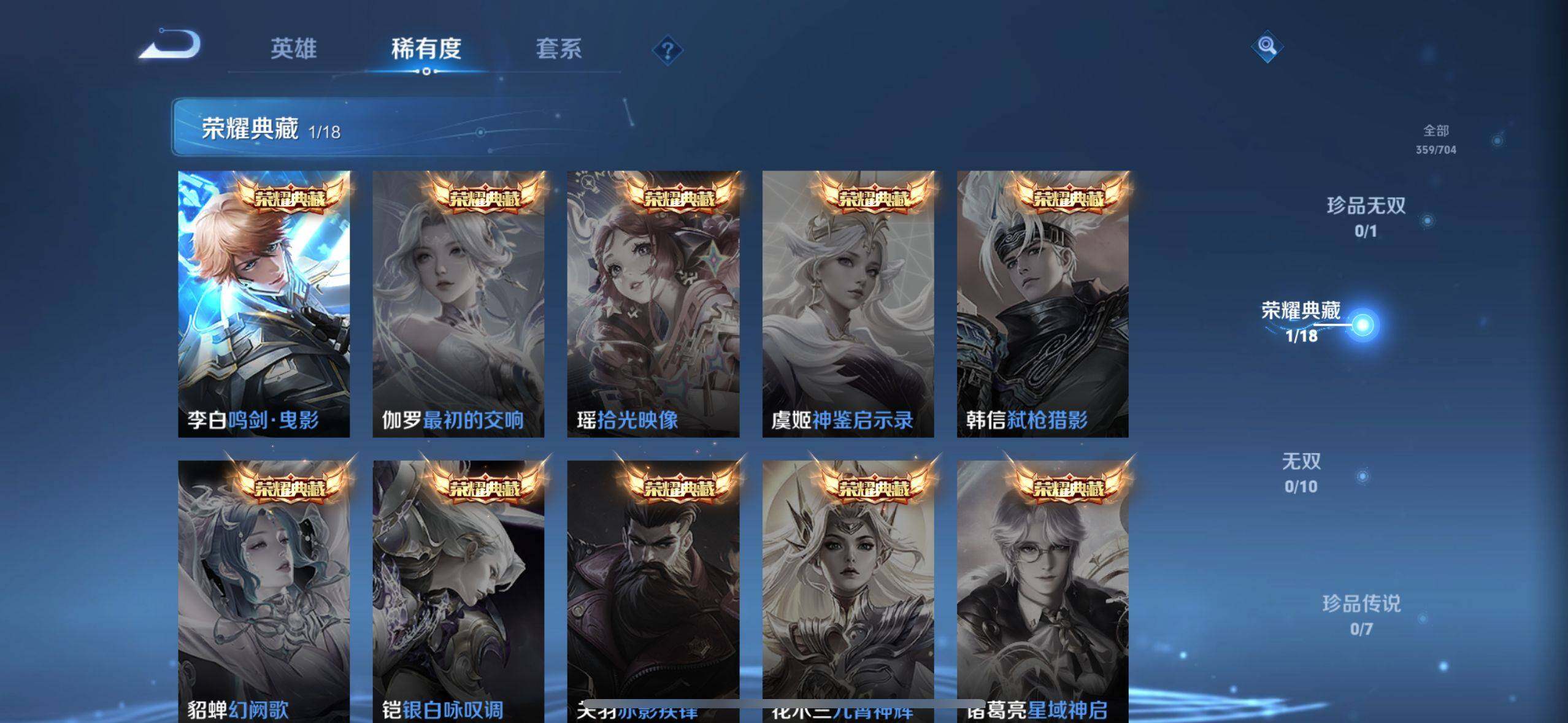 WZEY3162912王者荣耀账号详情图11 WZEY3162912王者荣耀账号详情图11
