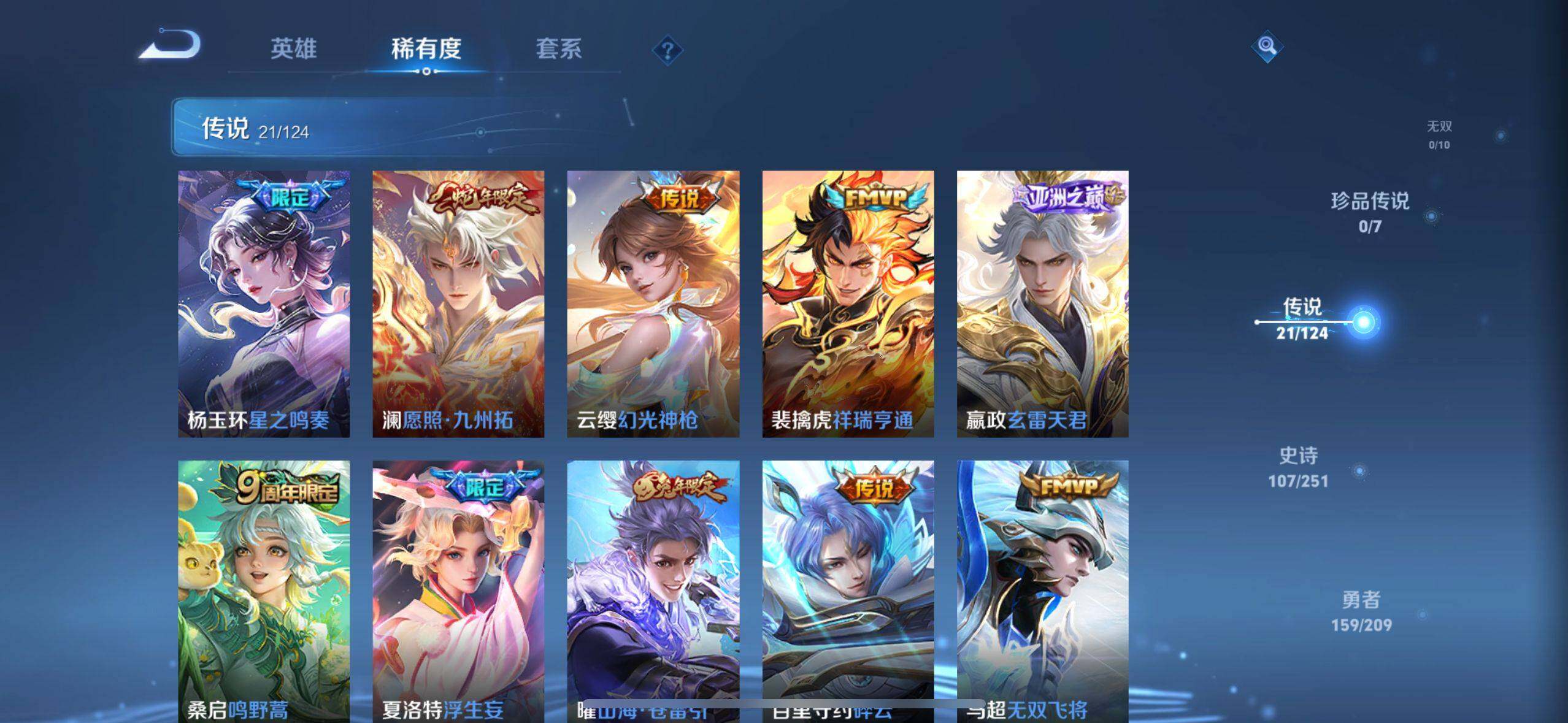 WZEY3162912王者荣耀账号详情图12 WZEY3162912王者荣耀账号详情图12