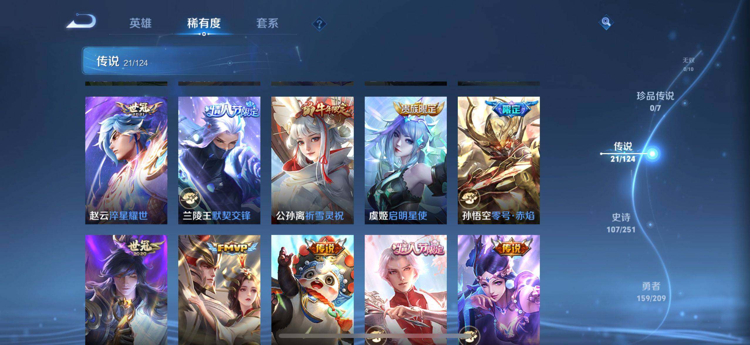 WZEY3162912王者荣耀账号详情图13 WZEY3162912王者荣耀账号详情图13