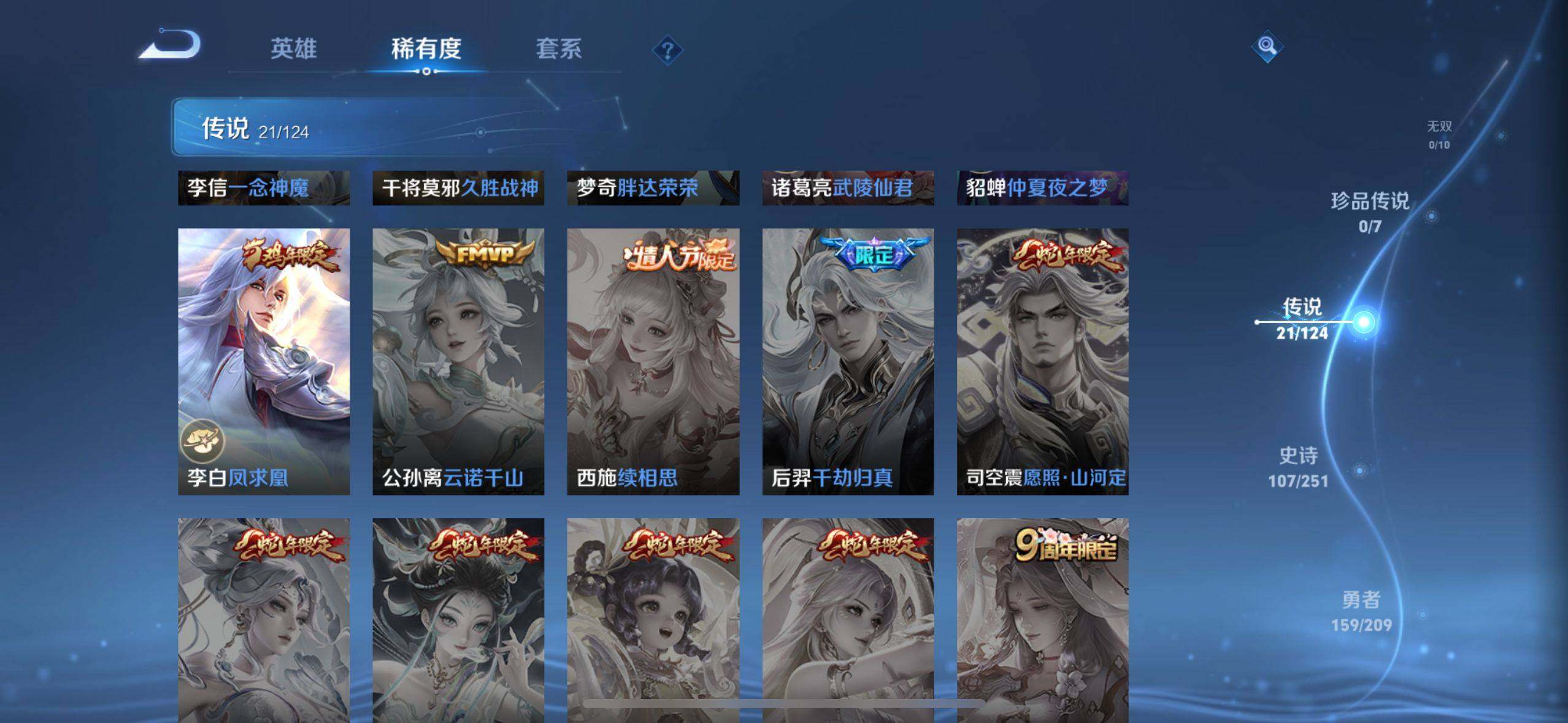 WZEY3162912王者荣耀账号详情图14 WZEY3162912王者荣耀账号详情图14