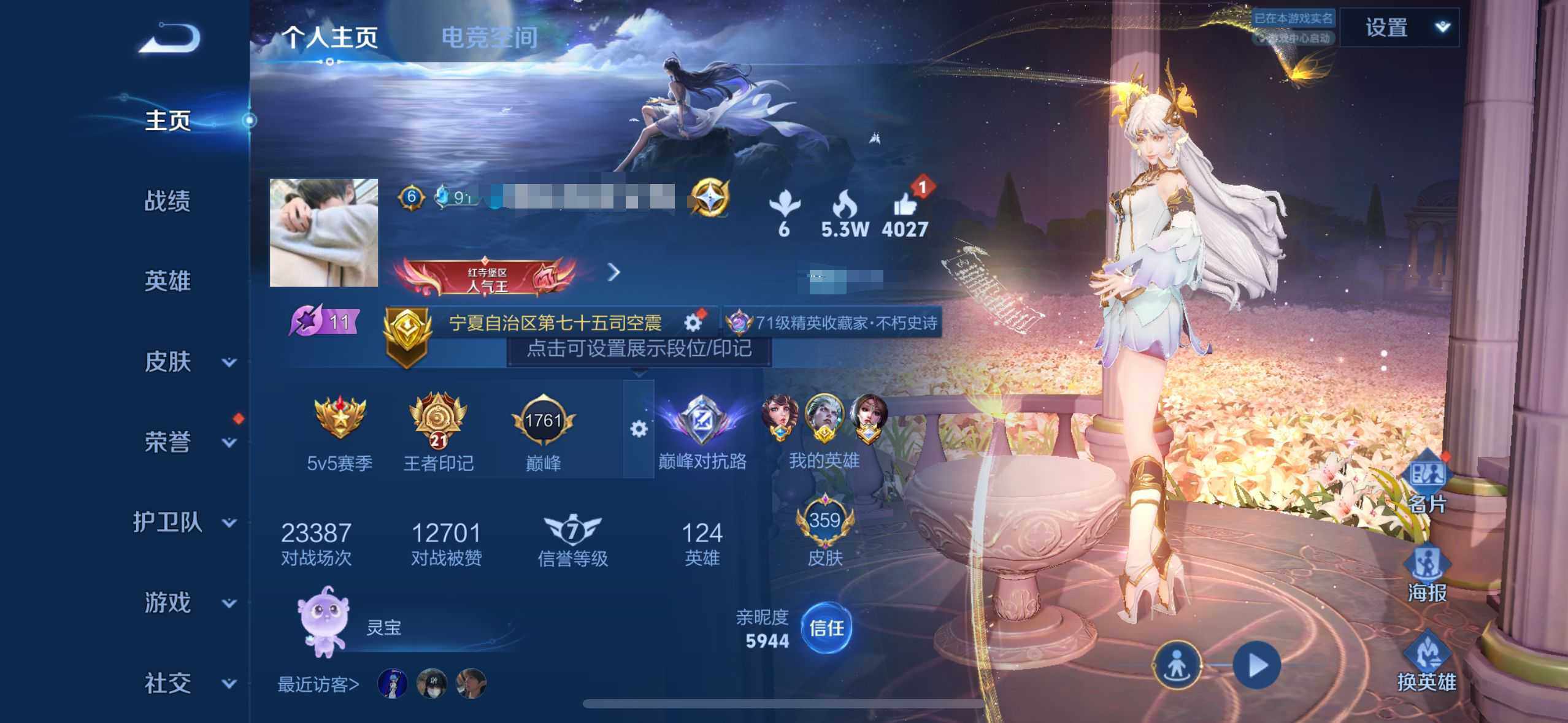 WZEY3162912王者荣耀账号详情图15 WZEY3162912王者荣耀账号详情图15