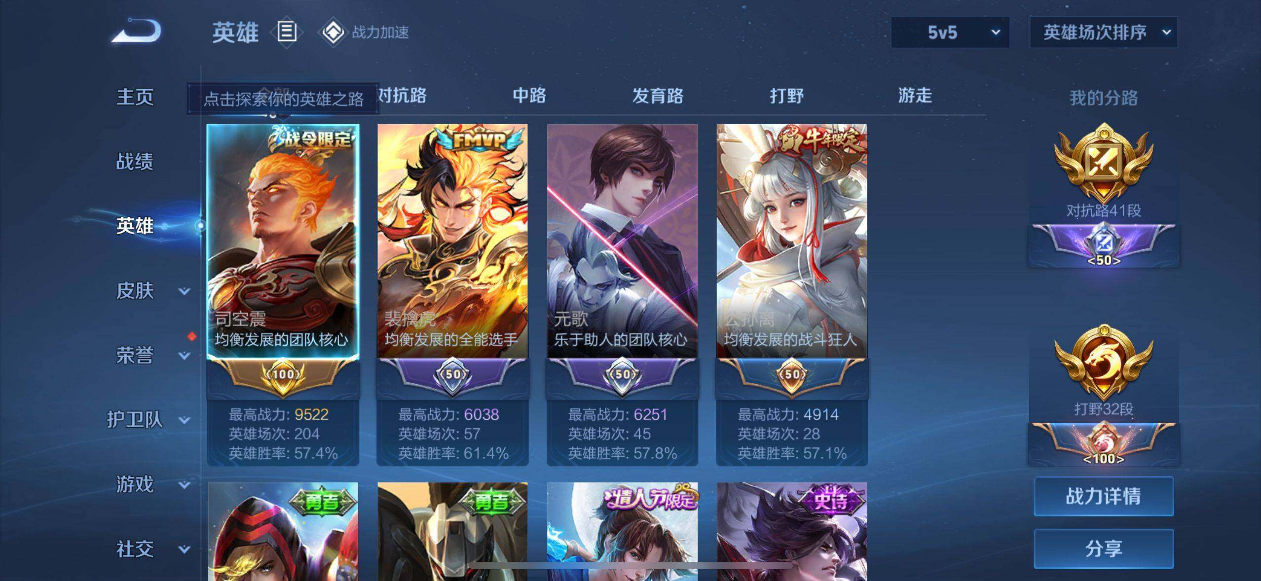WZEY3162912王者荣耀账号详情图8 WZEY3162912王者荣耀账号详情图8