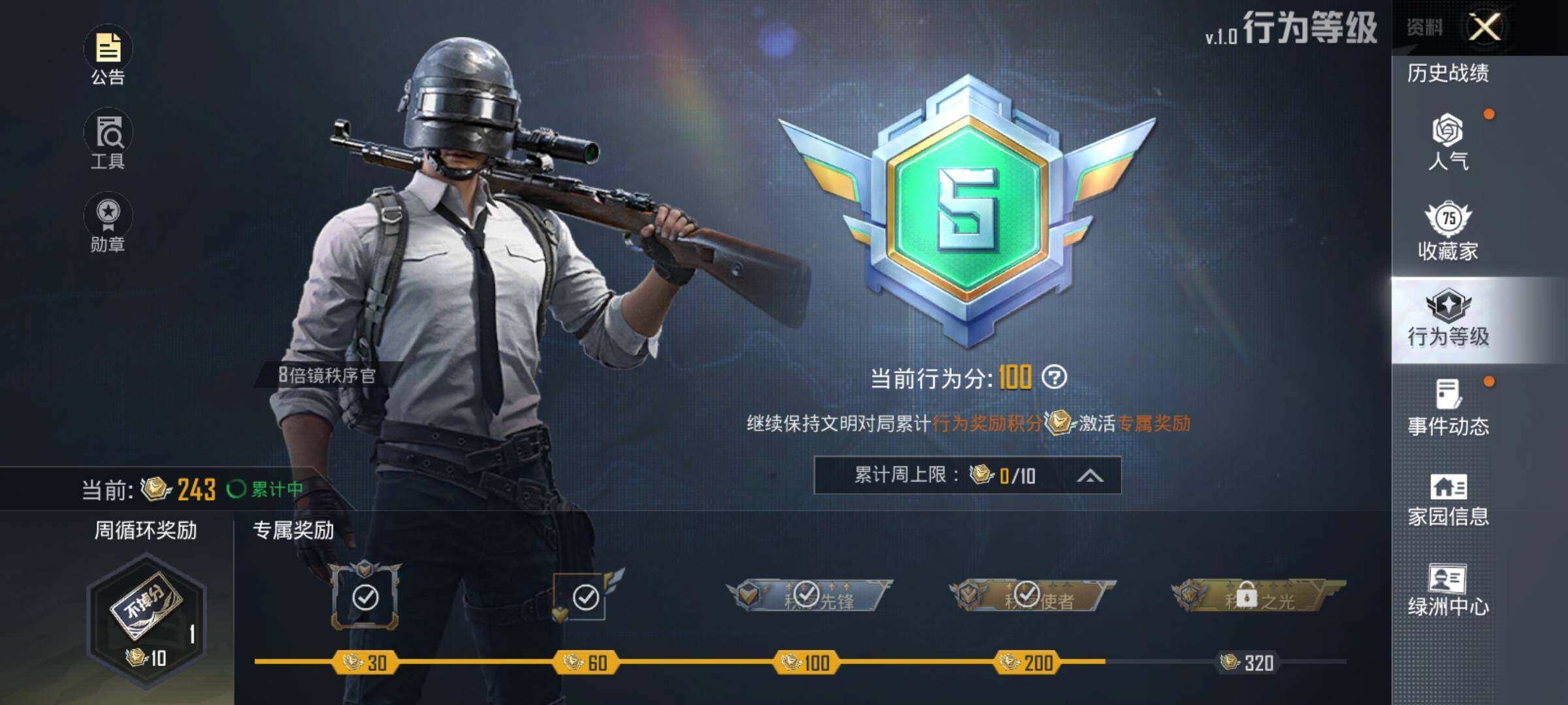 HPEY3261211和平精英账号详情图13 HPEY3261211和平精英账号详情图13