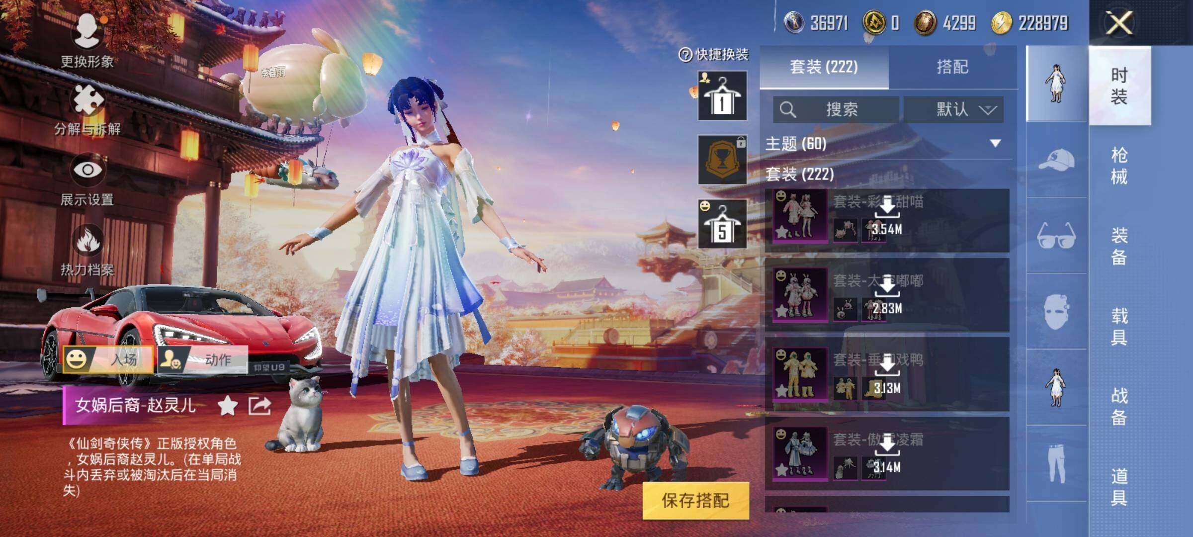 HPEY3261211和平精英账号详情图15 HPEY3261211和平精英账号详情图15
