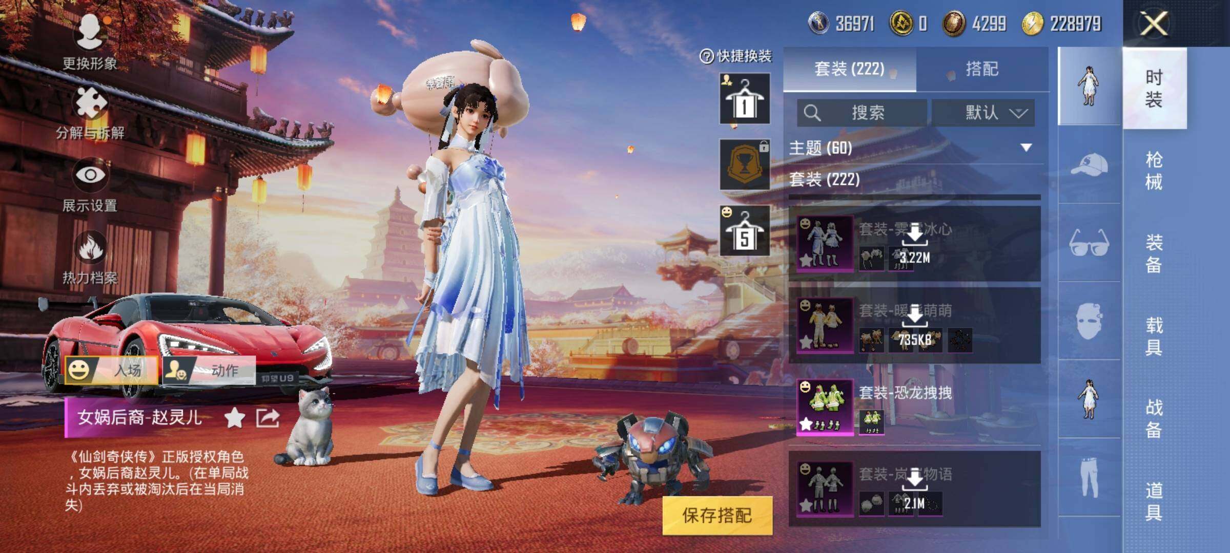 HPEY3261211和平精英账号详情图16 HPEY3261211和平精英账号详情图16