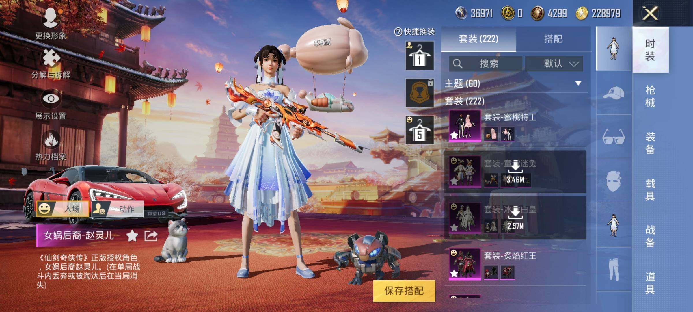 HPEY3261211和平精英账号详情图17 HPEY3261211和平精英账号详情图17