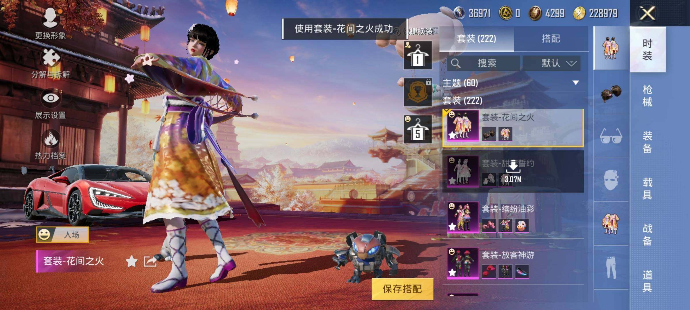 HPEY3261211和平精英账号详情图18 HPEY3261211和平精英账号详情图18